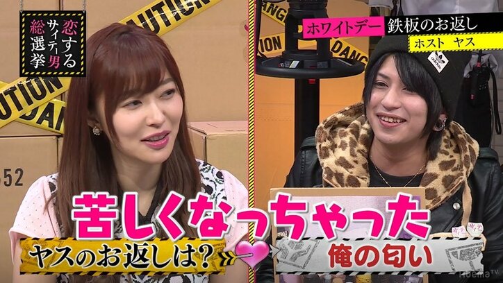 お返しは自分の「匂い」 モテホストが明かすホワイトデー事情