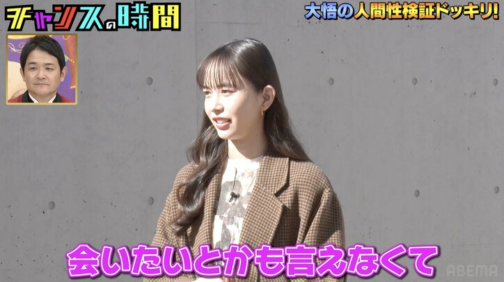 【写真・画像】井桁弘恵、恋愛の悩みを吐露「会いたいとかも言えない…」「怖い」　2枚目