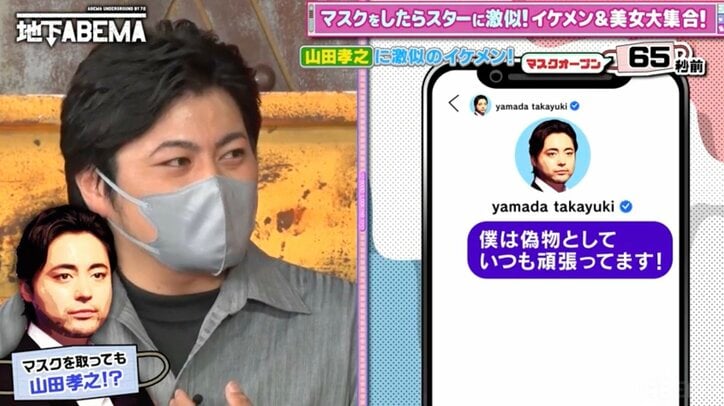 【写真・画像】山田孝之のそっくりさん、マスクを外した素顔に驚きの声「似てる」「モテそう」 1枚目