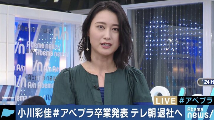 「家庭と仕事を上手に両立させられたら」小川アナが生放送で抱負 コメント欄には「がんばれー」と祝福の声