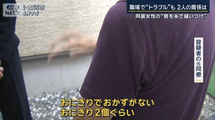 容疑者の元同僚