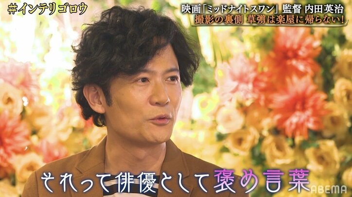 「部屋と同化する」「目に引き寄せられる」 『ミッドナイトスワン』内田監督が見た“役者”草なぎ剛