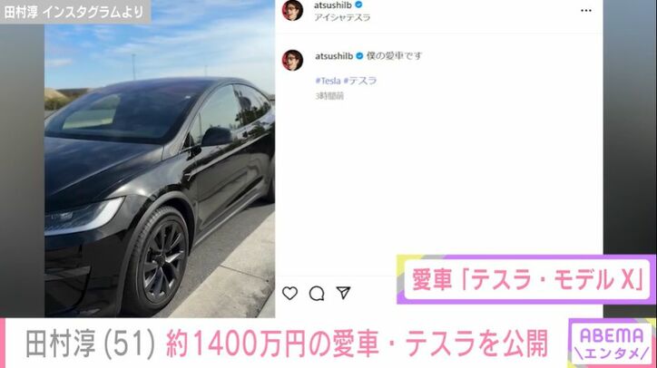 田村淳のInstagramより