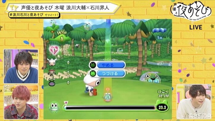 ゲスト・上村祐翔の華麗すぎるプロフに浪川&石川が嫉妬!?『声優と夜あそび 木 #4』放送後レポート