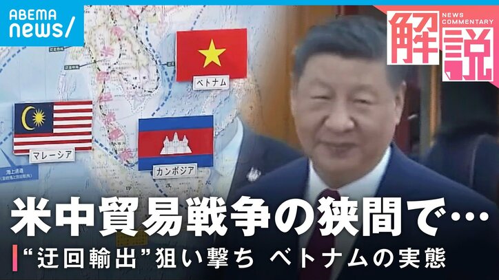 【写真・画像】習主席の「東南アジア歴訪」はありがた迷惑？ ベトナムは中国orアメリカどっち側？ 記者が現地の“ホンネ”に迫る　1枚目