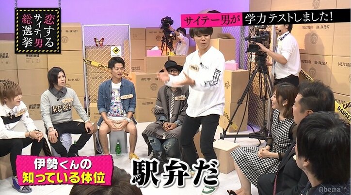 指原莉乃、童貞大学生の“空想の避妊法”を厳重注意