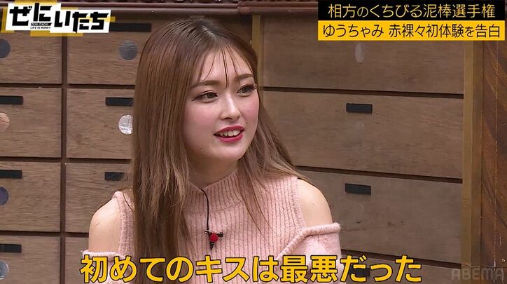 ゆうちゃみ、初キスは高校1年生　彼氏から「エッチって知ってる？」「教えたろか？」