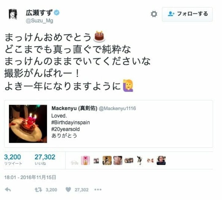真剣佑、山崎賢人＆神木隆之介からの祝福に感激　広瀬すずも「純粋なまっけんのままで」