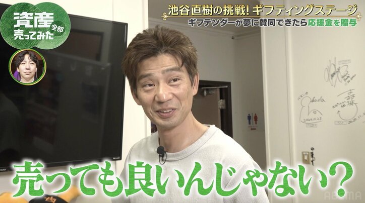 【写真・画像】池谷直樹、過去の栄光『筋肉番付』トロフィーを売却「サイン書いたらもうちょっと高くなる?」 2枚目