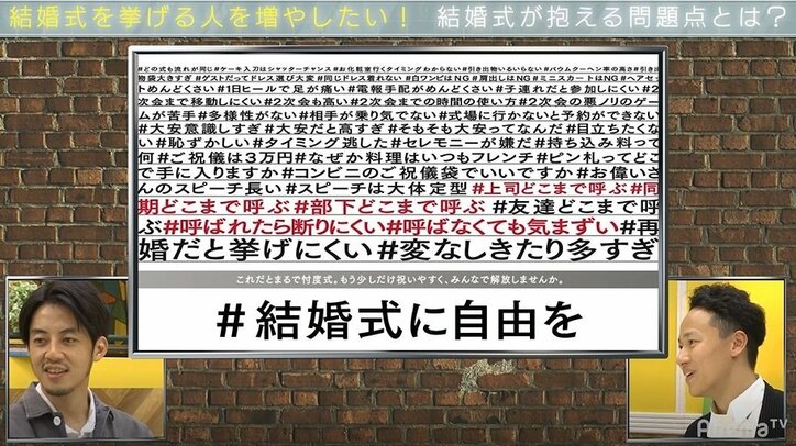 「結婚式なんか終わってしまえばいい」キンコン西野が結婚式の“エンタメ化”を大胆コンサル