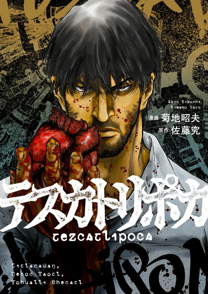 【写真・画像】『灰仭巫覡』3巻が2月17日発売！書店特典は作者サイン入りホログラムカード　1枚目