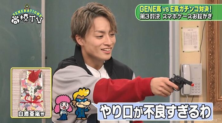 亜嵐、逆ギレで拳銃を取り出す！？ GENERATIONS、E-girlsとスマホケースお絵かき対決で大事件勃発（AbemaTV）