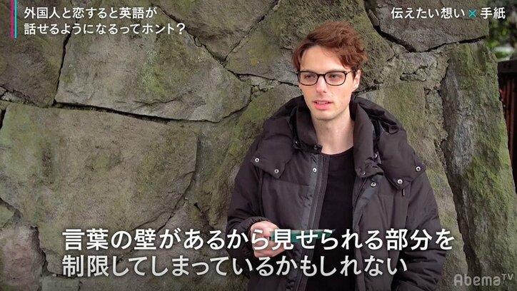 言葉の壁が原因で素を見せられず…国際カップルが打ち明けた不安
