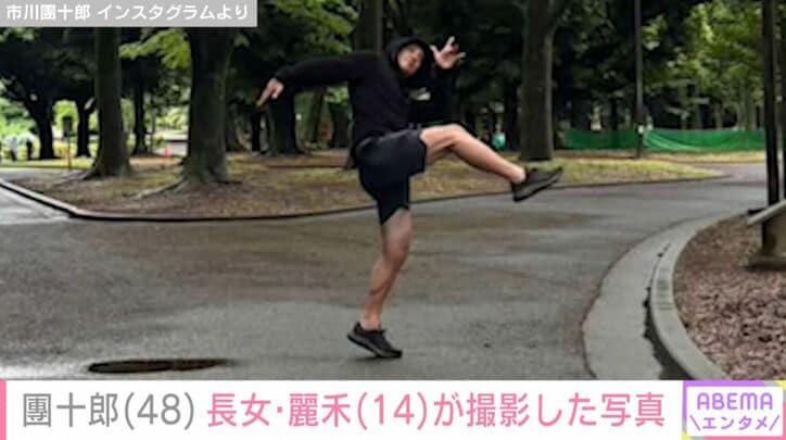 市川團十郎
