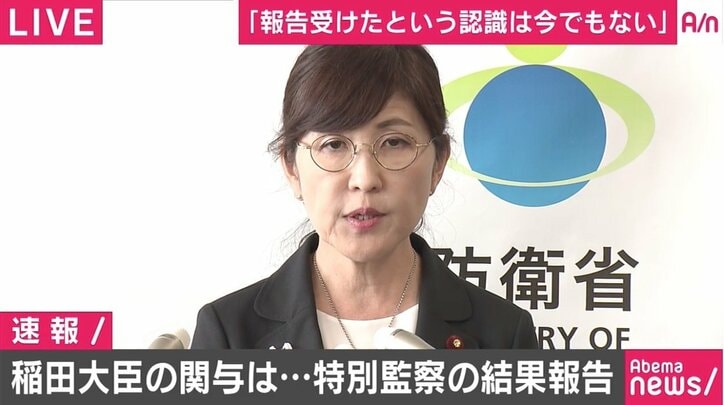 ついに稲田防衛大臣が辞任！PKO日報問題をAbemaTVで徹底検証！