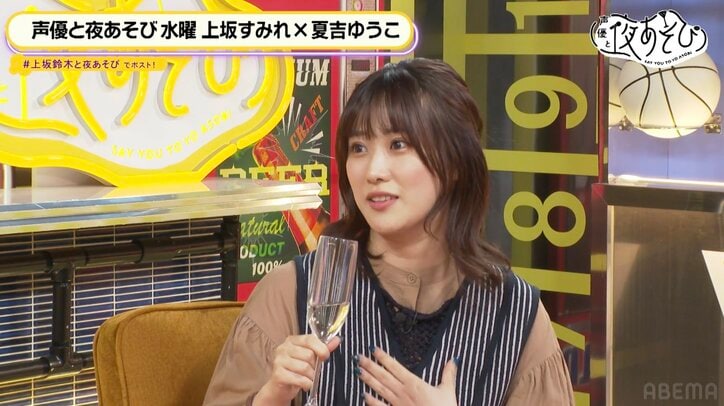 上坂すみれ、プライベートで夏吉ゆうこを翻弄「深夜3時に“好き”ってLINEをしてくる」【声優と夜あそび】