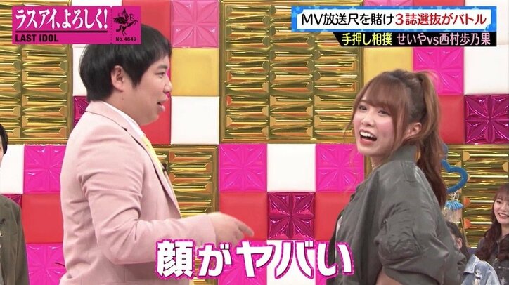 「好きです」「目を見て」ラストアイドル、“色仕掛け手押し相撲”で霜降り・せいやのメンタルえぐる