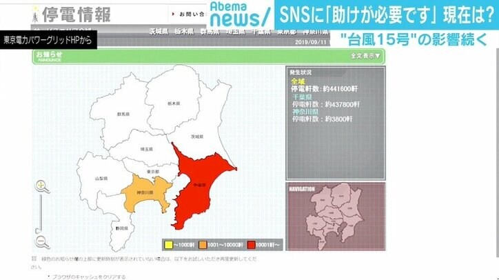 台風15号の影響続く千葉、SNSで「助けて」の声拡散の鋸南町を緊急取材