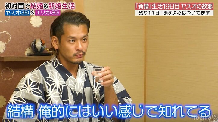 元『あいのり』嵐、結婚生活残りわずかで妻を故郷へ連れ出す「俺の育った場所を好きになってほしい」