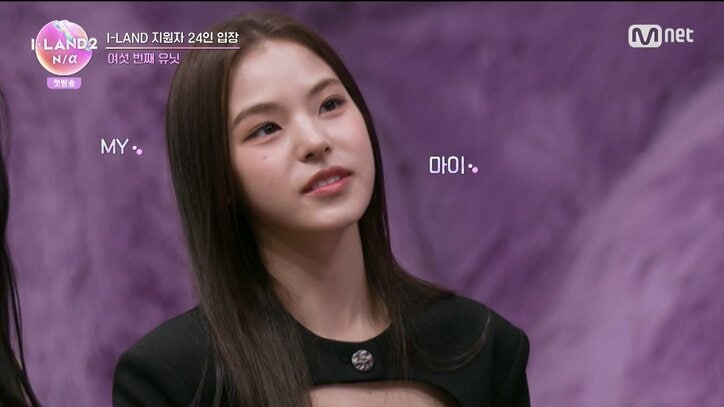 オーディション番組『I-LAND2 : N/a』