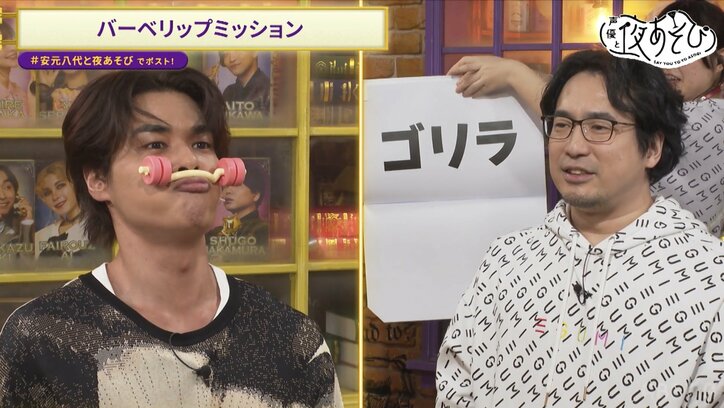 【写真・画像】八代拓の健康化計画、始動!? 安元洋貴の“裏切り”に「ねぇ！」“森久保祥太郎モノマネ”も炸裂　4枚目