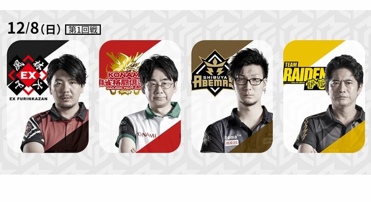 “忍者”藤崎智、待望の初勝利なるか 個性豊かな3選手と対決／麻雀・Mリーグ