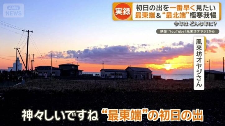 北海道根室市