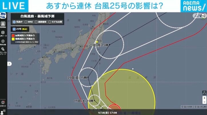 【写真・画像】台風25号「シルバーウィーク」直撃か 気象予報士が「日曜」「月曜」の警戒エリアを解説 1枚目