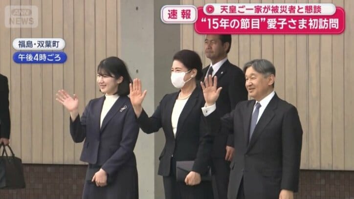 天皇ご一家が福島県を訪問
