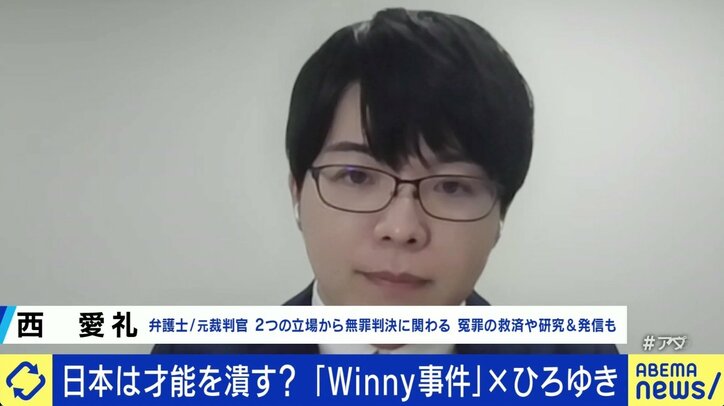 日本は才能潰す国？ ひろゆき氏、Winny事件に「バカが牛耳ると本当に優秀な技術がなくなっていく」