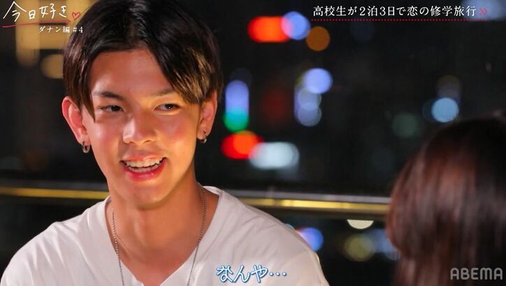 高1女子の大人っぽすぎるアピールにスタジオ衝撃「高校生ちゃうやん!」「なんだろうこの色気」『今日好き』ダナン編第4話