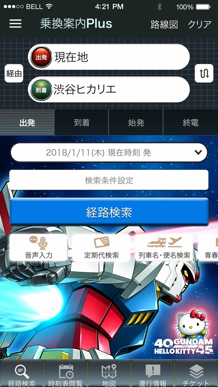 第1話は137万回再生！「ガンダムvsハローキティ」第2話公開　キティが絶体絶命のピンチ？