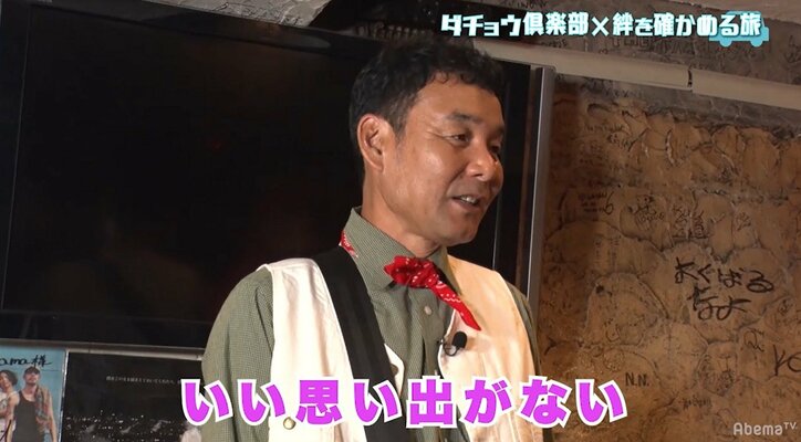 結成33年・ダチョウ倶楽部、「人生の吹き溜まりからスタートした」原点の喫茶店で語る