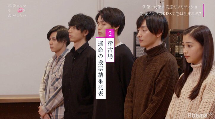 コウ＆さぶりんがついに主演！涙のキスシーンに渡辺直美ら感動『ドラ恋２』act.11