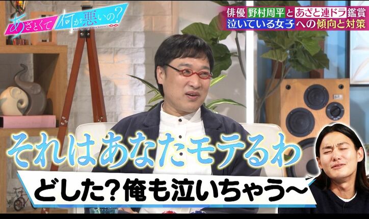 野村周平、女性が落ち込んでいたら？“野村流”のなぐさめ方に山里亮太「あなたモテるわ」