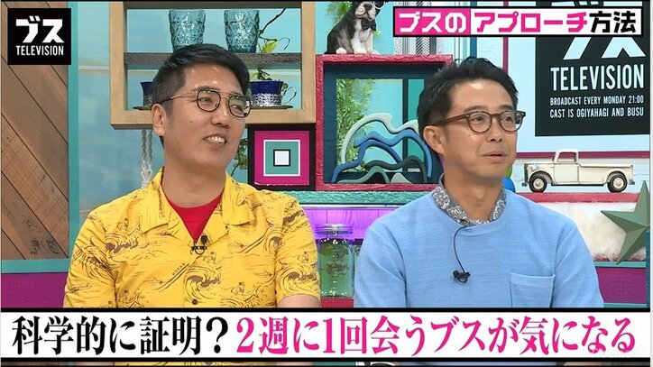 ブスでも2週間に1回会うと意識してしまう…川村エミコが力説する恋愛テクニック