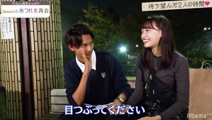 『恋ステ』シーズン5カップル・あつし＆れなが再会　誕生日プレゼントで初キス！