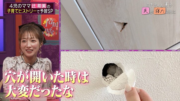 【写真・画像】辻希美、16歳長女の反抗期を振り返る「ピアスめっちゃ開いてる」「食事は部屋の前に…」 2枚目