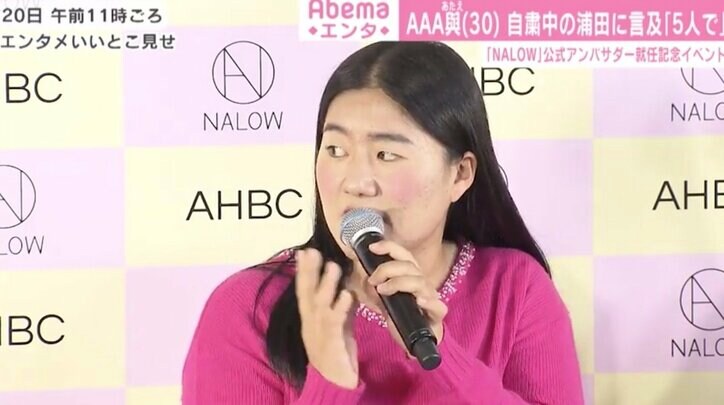 ガンバレルーヤよしこ、ネットニュースを利用しAAA與と連絡先交換の約束