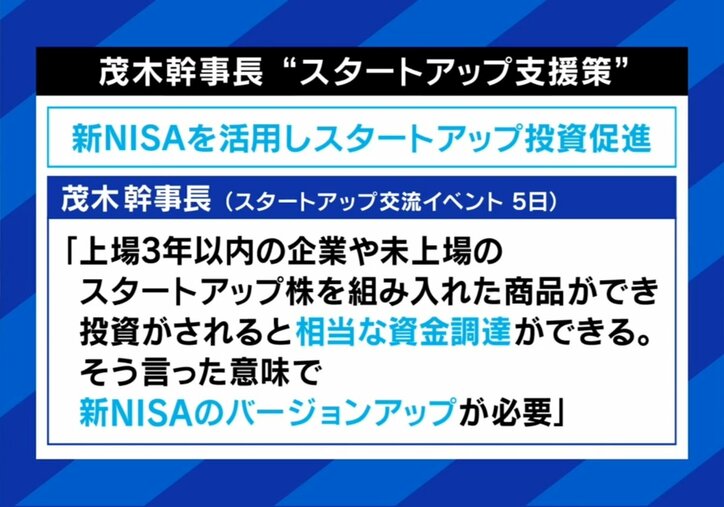 自民・茂木敏充幹事長、総裁選は「派閥のような枠組みでは戦えない時代」日本経済復活の鍵は地方のスタートアップ支援「もう一回、日本列島の改造を」