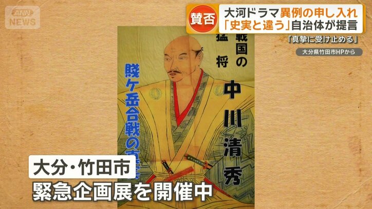 竹田市は緊急企画展を開催中