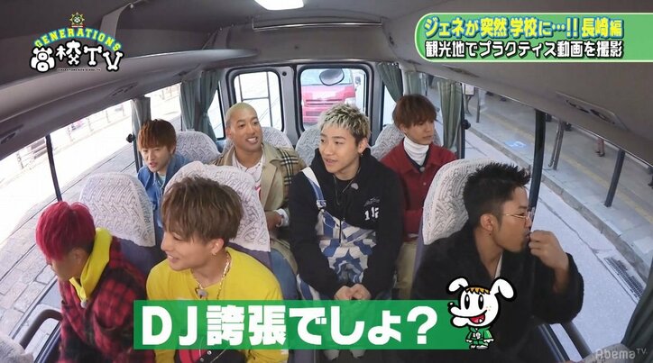 リーダー亜嵐、説得力がない…誇張するクセがある…とメンバーにイジられ「カメラ止めてください」と大慌て