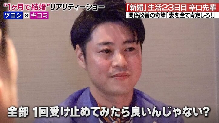 妻がお笑い芸人と知り家を出た年収1000万のハイスペ夫…帰りを待つ妻　新婚生活23日目で夫が訪れた先は？