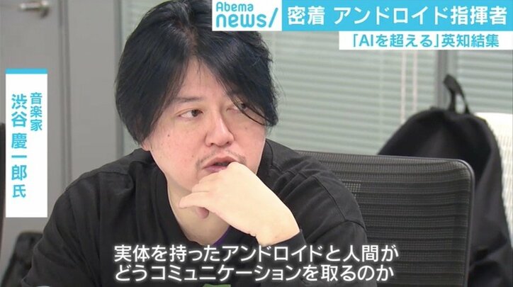 アンドロイドが自ら考える指揮者に 人とAIが共に奏でる「不気味で美しい」未来の音