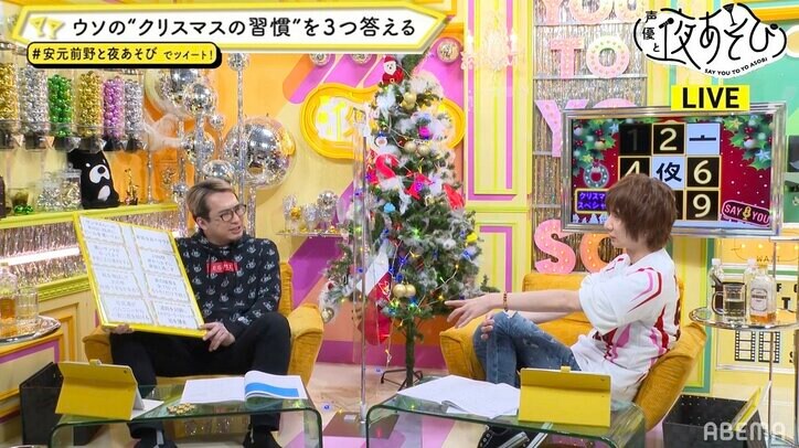 安元洋貴＆前野智昭と一足早いクリスマス♪世界の驚きの習慣に2人が大撃沈！？