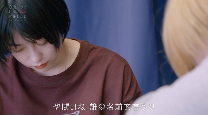 ベッドの中で呼ぶ他の男子の名前は？女子の本音＆複雑な恋愛模様がちらり『ドラ恋～KISS or kiss～』act.8