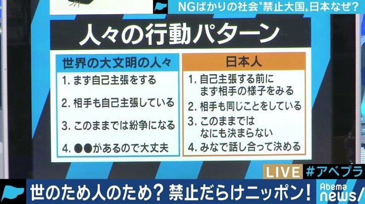 “法律よりもローカルルール”日本人独特のメンタリティ、ヒントは平安時代に遡る?