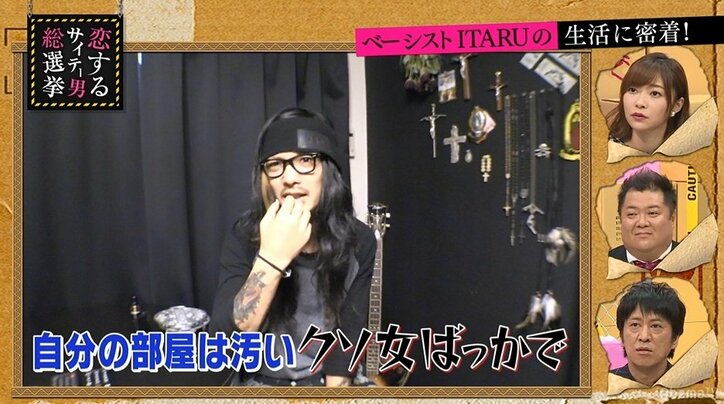 「部屋がキレイな男を選ぶ女は、自分の部屋は汚い」指原、過激意見に驚き