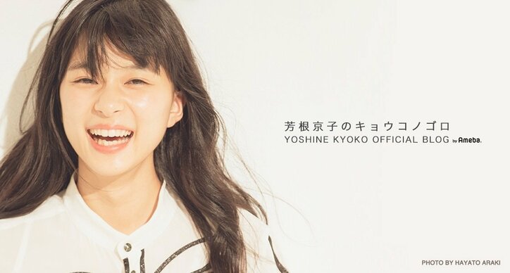 芳根京子「べっぴんさん」終盤を迎えた心境を語る　早くも悲しみの声多数