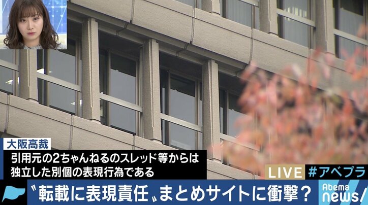 まとめサイトにも”表現責任”…「保守速報」に対する最高裁判断を受け、訴訟も増加？